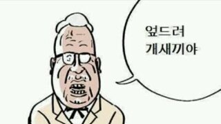 덕수야 가즈아~~~~ 깜빵으로 ~~~