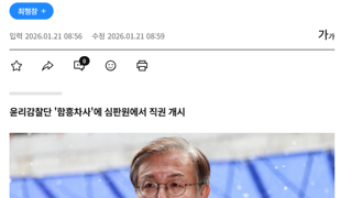 민주당 윤리심판원장 