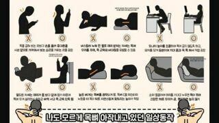 목디스크 예방하는 자세 ㄷㄷㄷ