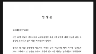 돌고래유괴단 입장문