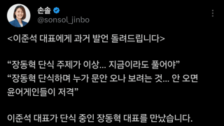 이준석 대표에게 과거 발언 돌려드립니다