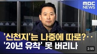 국힘...통일교 특검 먼저 해주면 나중에 신천지 특검 약속한다