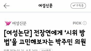 전장연에게 ‘시위 방법’을 고민해보자는 박주민 의원