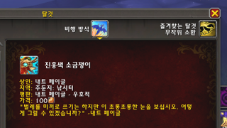 드레노어 낚시 탈것 진홍색 소금쟁이 끝