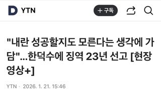 거의 평생을 나랏 밥 먹는 한x수