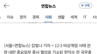 '내란 징역 23년' 한덕수가 기준될까…尹·국무위원 줄선고 예정