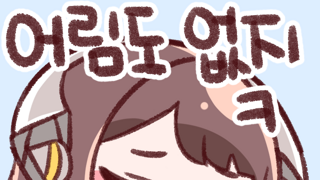 곰에게 먹이를 주지 마시오