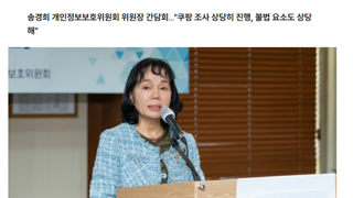 '받는사람' 정보도 털렸다…