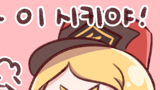 내 딸에게 반한 남학생 사연이 라노벨같다