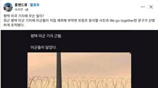 요즘 극우들한테 유행하는 항공모함 시즌2