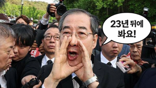 한덕수 오래오래 장수했으면 좋겠다.