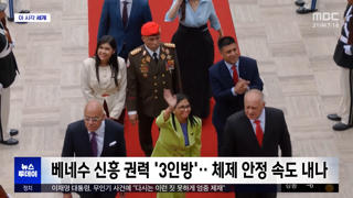 확실히 베네수엘라는 뭐가 있긴 있나봐