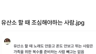 보면 조심해야하는 유산소 운동 유형.jpg