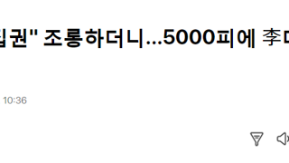 펨코 결국 뉴스 떳네 ㅋㅋㅋㅋㅋ