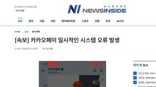 코스피 5000에 탑승 못한 기자분의 빡침