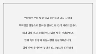 청담 나나성형외과 사과문