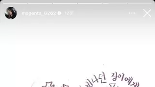 QWER 마젠타 인스타스토리