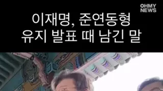 합당에 관하여 2 - 정치는 정치인이 하는 것 같아도 결국 국민이 합니다. [이잼]