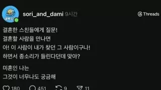 결혼할 사람을 만나면 들린다는 종소리