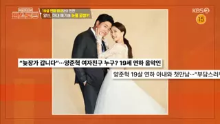 양준혁은 도대체 어떤 결혼을 한거지??