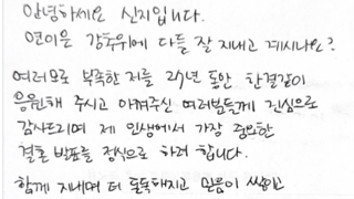 신지 정식 결혼발표