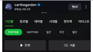 데뷔 약 4600일만에 역주행으로 첫 멜론 1위한 카더가든