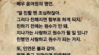 배우 윤여정의 명언