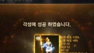 [ 리부트 ] 신화변신 각성, 신화성물 각성 한방에 가져~~갑니다~~