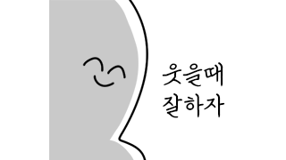 260128 양당 원내대표 회동 합의사항