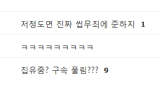 ???: 4찍들은 그래도 내란세력은 아닙니다 그들을 온정적으로 받아들여야합니다