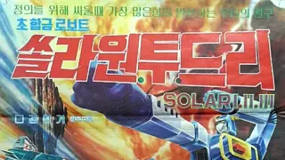 (추억소환) 어릴적 즐겨봤던 추억의 만화영화