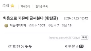 펨코 이준석 지지자 근황