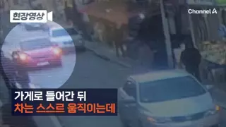 D기어에 두고 꽈배기 사러간 운전자