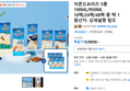 아몬드브리즈 5종 190ML/950ML 10팩/24팩/48팩 중 택 1