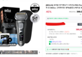 [새해최대혜택가 35.4만원] [BRAUN] 브라운 전기면도기 시리즈9 PRO Plus 울트라 씬 9665cc 그라파이트 세척&충전스테이션 모델