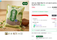 순솔 100% 메밀면 메밀 국수 소바 모밀 면 100프로 2.5kg