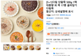 [5+1]다림 단팥죽 500g 1팩 대용량 외 죽 17종 골라담기 다림죽