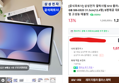 [최대혜택가 103만원] [공식파트너] 삼성전자 갤럭시탭 S10 플러스 WiFi 256GB SM-X820 31.5cm(12.4형