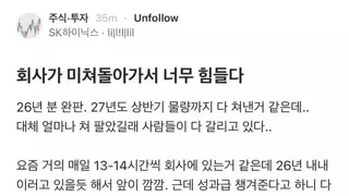 하루 12시간 이상 일하는데 행복한 직원들