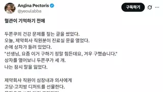 심장 전문의의 두쫀쿠 감평