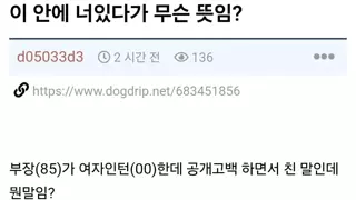 이 안에 너있다가 무슨 뜻임?