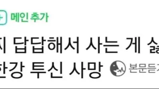 전자발찌 답답해서 사는게 싫다