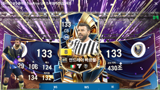 즐라탄 스탬프 보상..