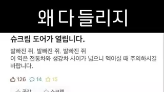 슈크림 도어가 열립니다