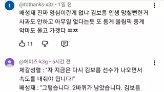 난리난 아형 유튜브 댓글창