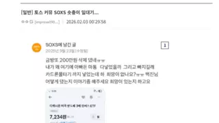 반도체 숏충이 일대기