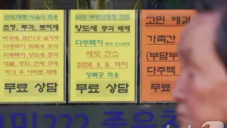 일어나라 다주택자 들이여!