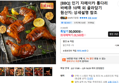 [BBQ] 인기 자메이카 통다리 바베큐 10팩 외 골라담기
