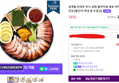 [슈퍼적립10%] 성게알 단새우 우니 감태 홈마카세 세트 아마에비 우단감 [원산지:국내 및 수입산]