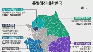 왜 서울만 특별함?